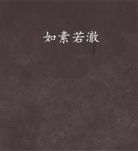 如果一个女生摸一个男生的脸说明什么?